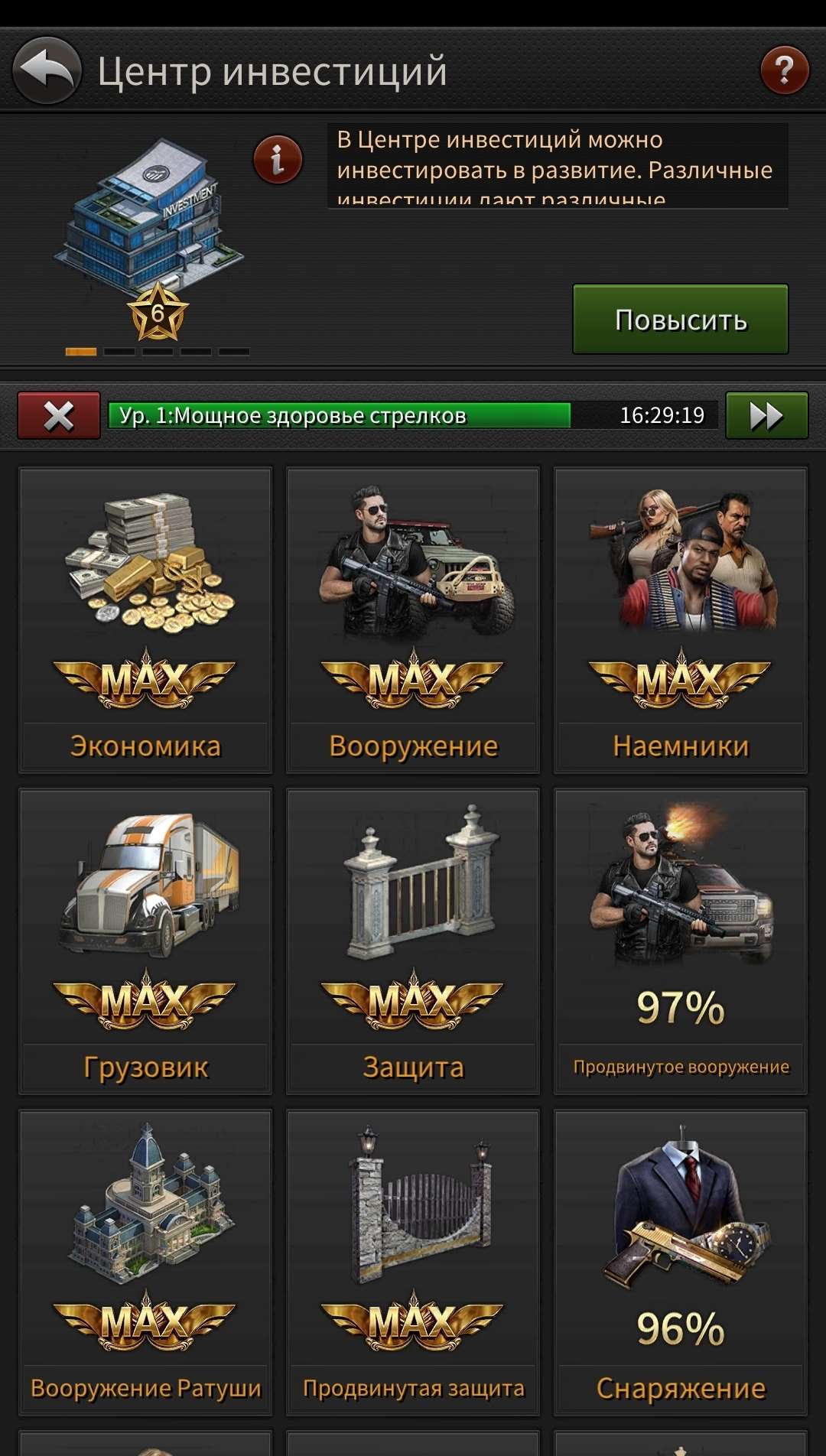 продажа аккаунта к игре The Grand Mafia